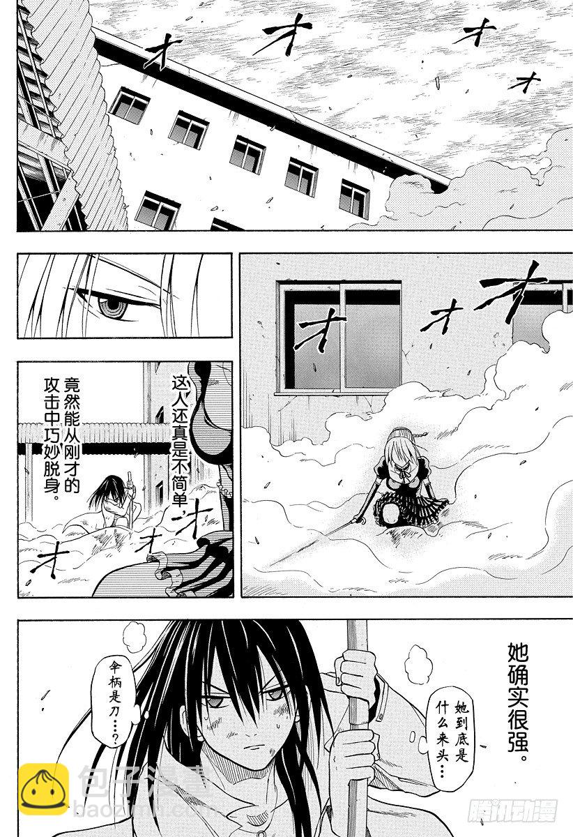 惡魔奶爸（魔王奶爸） - 第17話 絕不原諒你 - 6