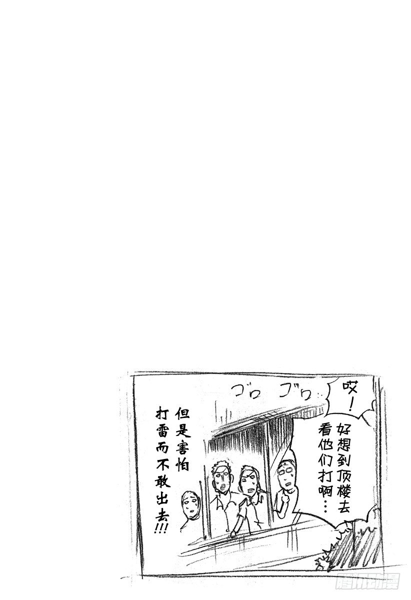 惡魔奶爸（魔王奶爸） - 第17話 絕不原諒你 - 2