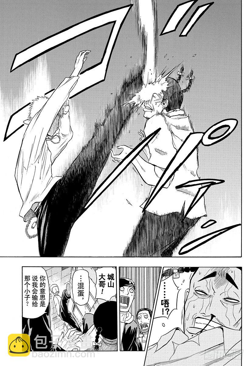 第3话 强大凶恶的混蛋-第3话