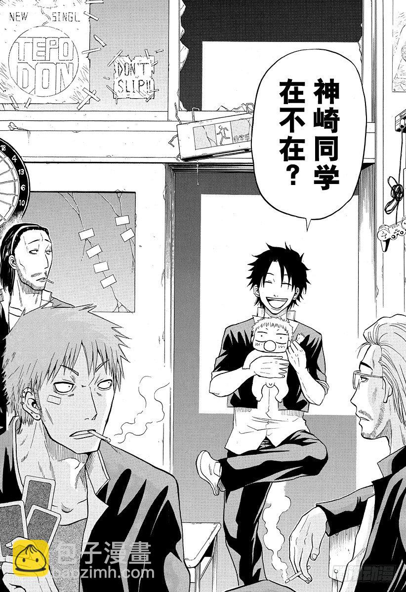 第3话 强大凶恶的混蛋-第3话