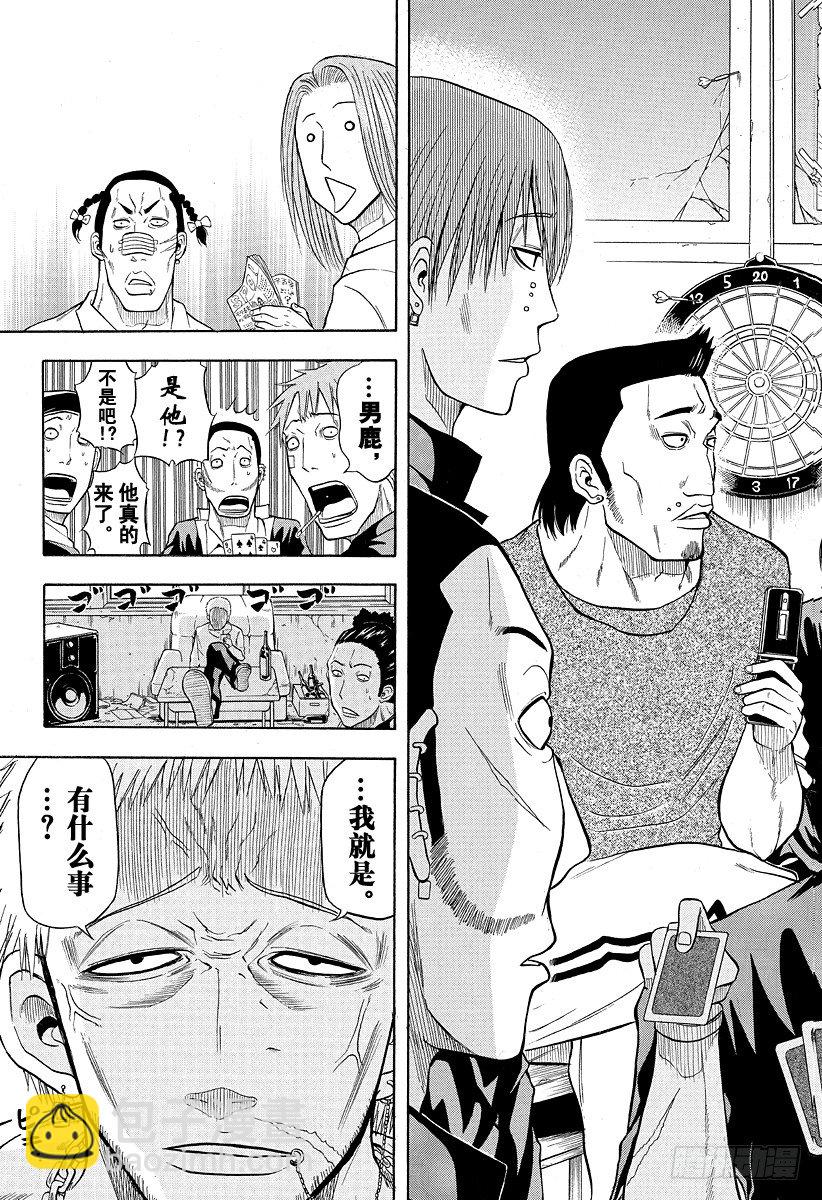 第3话 强大凶恶的混蛋-第3话