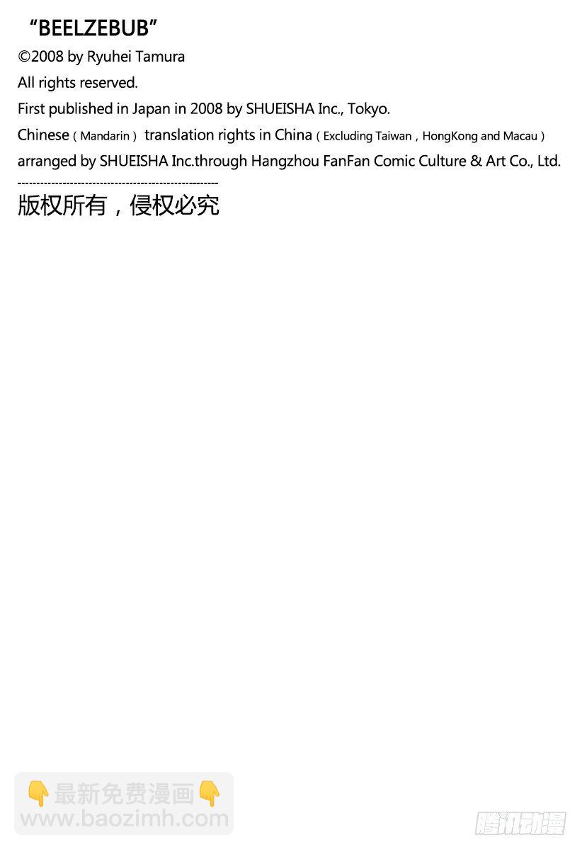 第3话 强大凶恶的混蛋-第3话