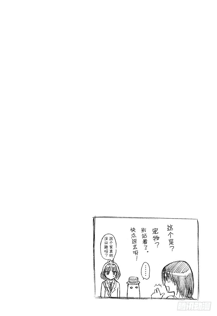 惡魔奶爸（魔王奶爸） - 第29話 到底在想什麼 - 5