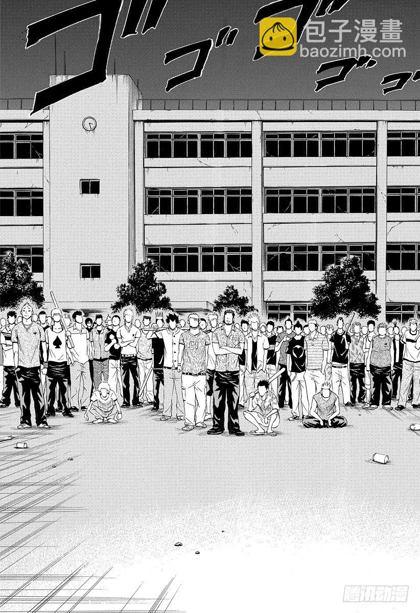 惡魔奶爸（魔王奶爸） - 第31話 全員集合 - 1