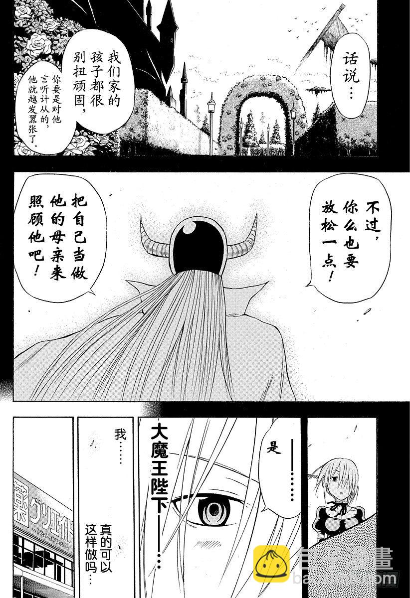 第5话 把自己当做母亲-第5话