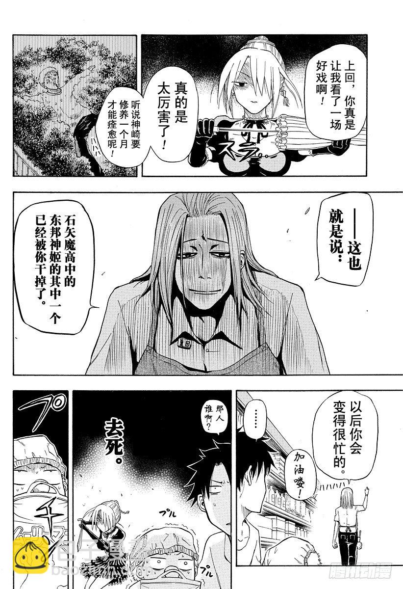 第5话 把自己当做母亲-第5话