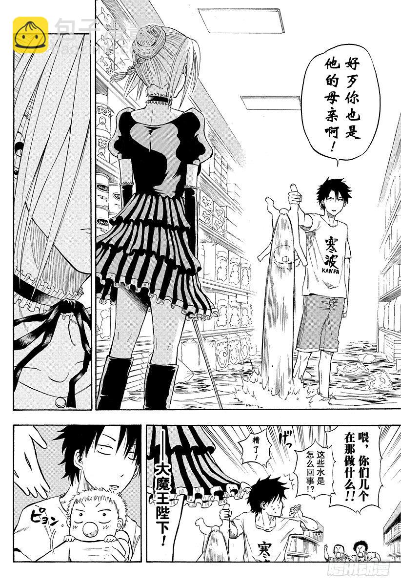 第5话 把自己当做母亲-第5话