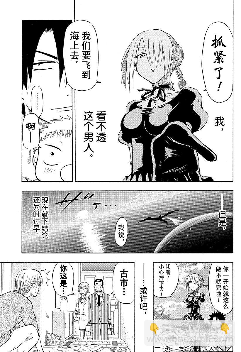 第5话 把自己当做母亲-第5话