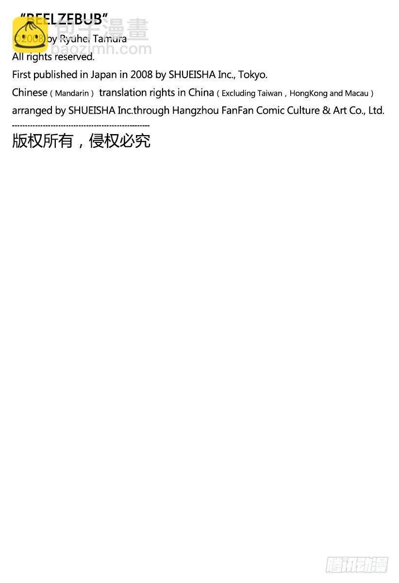 第5话 把自己当做母亲-第5话