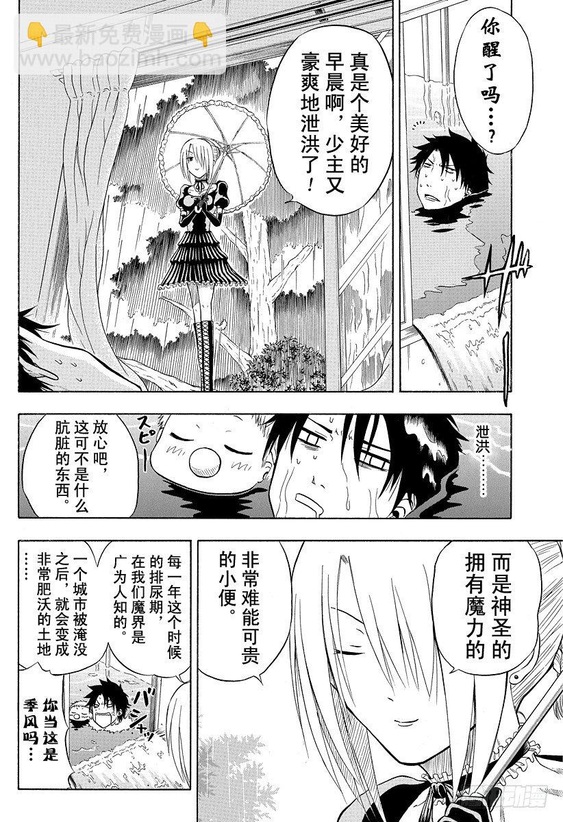 第5话 把自己当做母亲-第5话