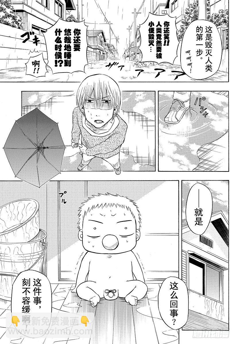 第5话 把自己当做母亲-第5话