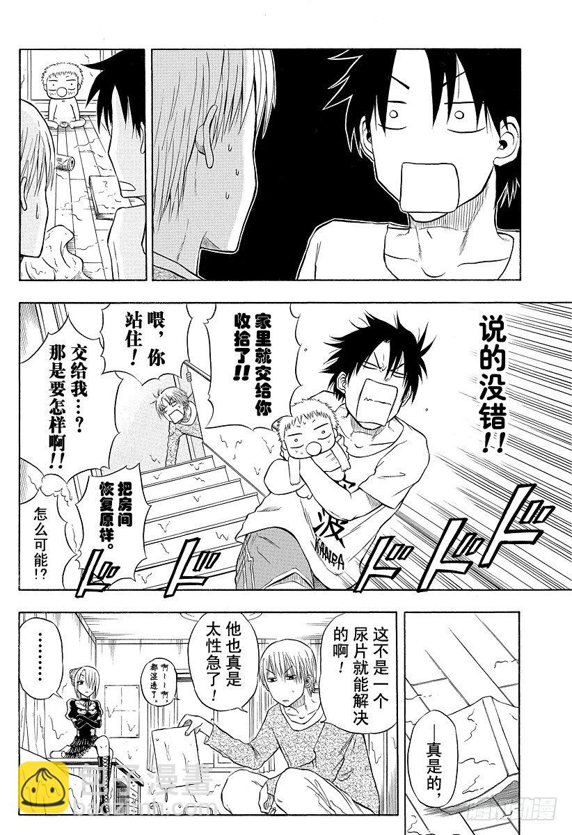 第5话 把自己当做母亲-第5话