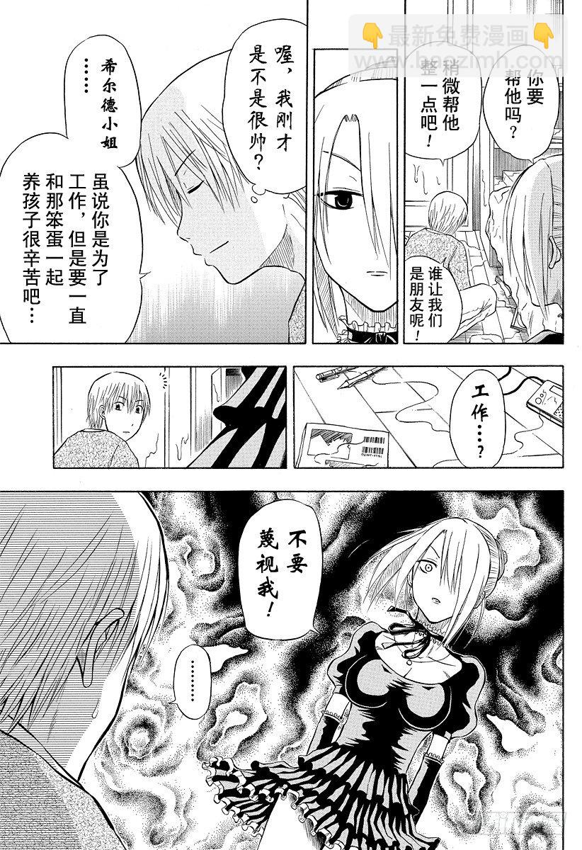 第5话 把自己当做母亲-第5话