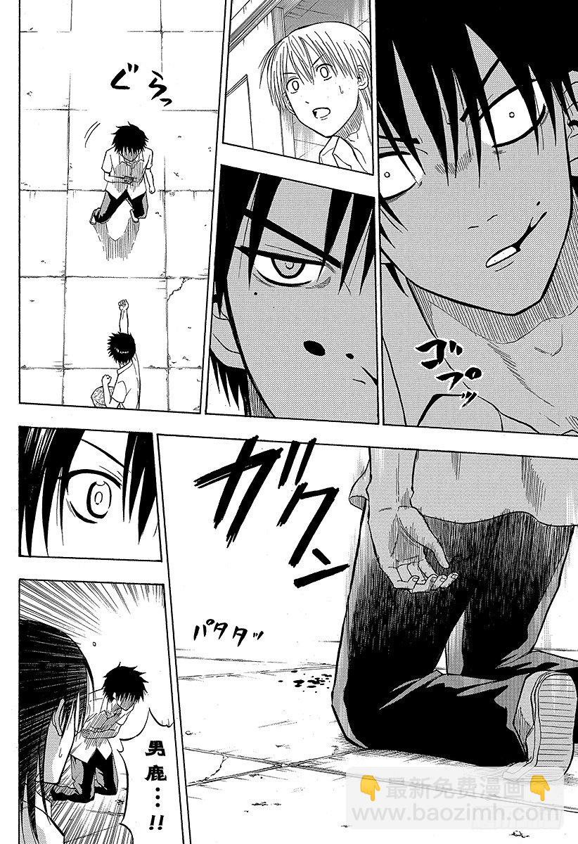惡魔奶爸（魔王奶爸） - 第57話 纔不認識你這種人 - 3