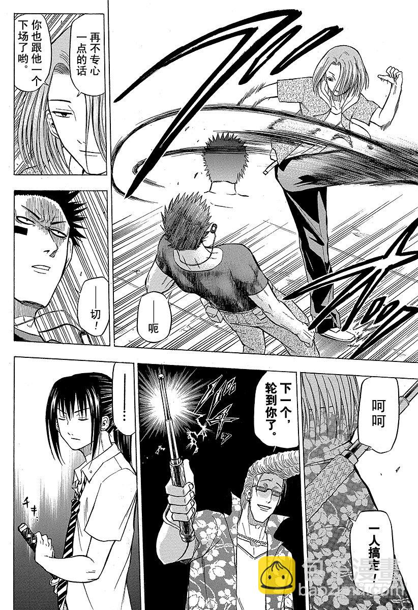 惡魔奶爸（魔王奶爸） - 第57話 纔不認識你這種人 - 1