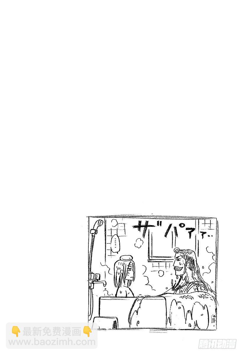 惡魔奶爸（魔王奶爸） - 第63話 要麼排球要麼死 - 5