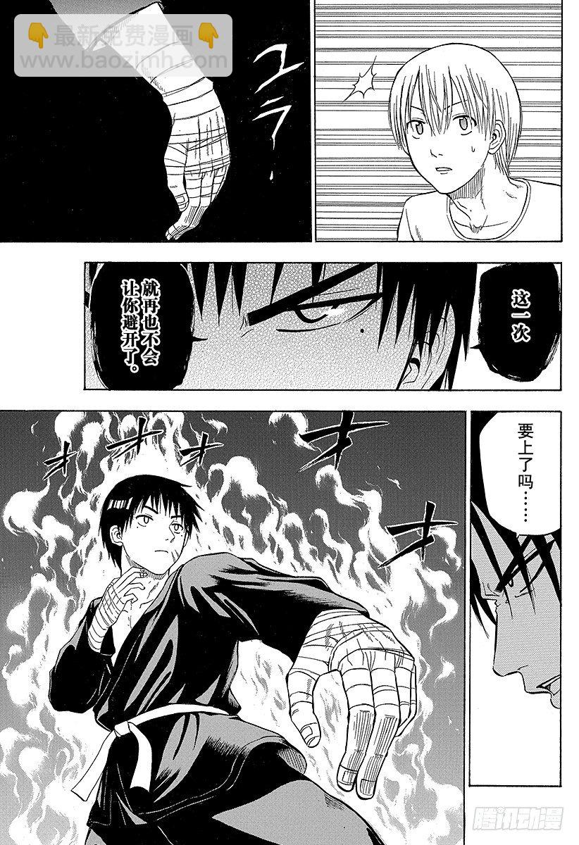 惡魔奶爸（魔王奶爸） - 第67話 男鹿VS三木！！ - 1