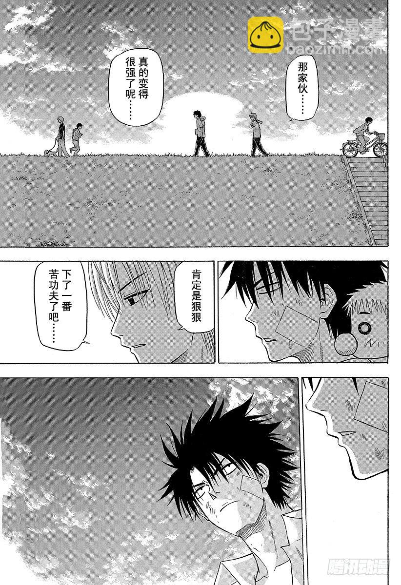 惡魔奶爸（魔王奶爸） - 第67話 男鹿VS三木！！ - 2