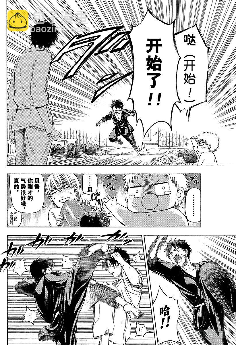 惡魔奶爸（魔王奶爸） - 第67話 男鹿VS三木！！ - 4