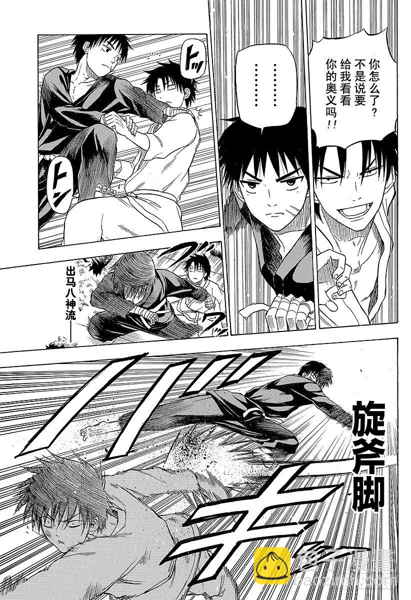 惡魔奶爸（魔王奶爸） - 第67話 男鹿VS三木！！ - 5