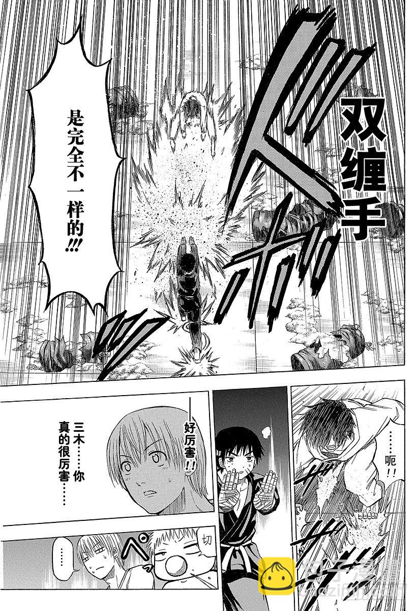 惡魔奶爸（魔王奶爸） - 第67話 男鹿VS三木！！ - 4