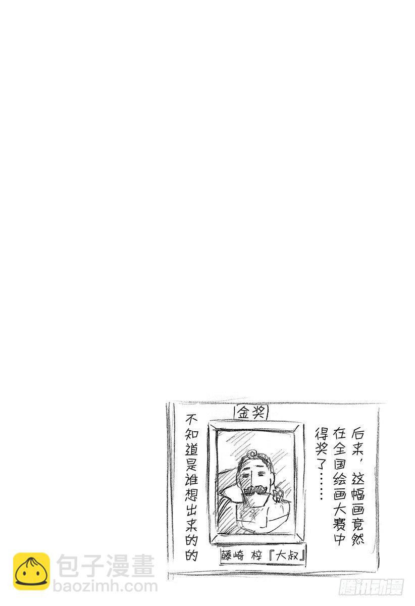 惡魔奶爸（魔王奶爸） - 第79話 不是敵人 - 2