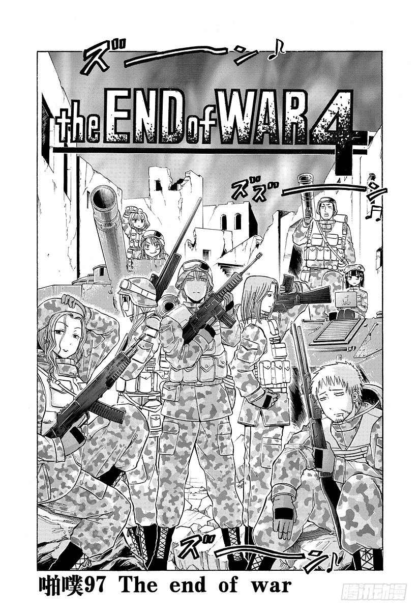 惡魔奶爸（魔王奶爸） - 第97話 The End Of War - 2