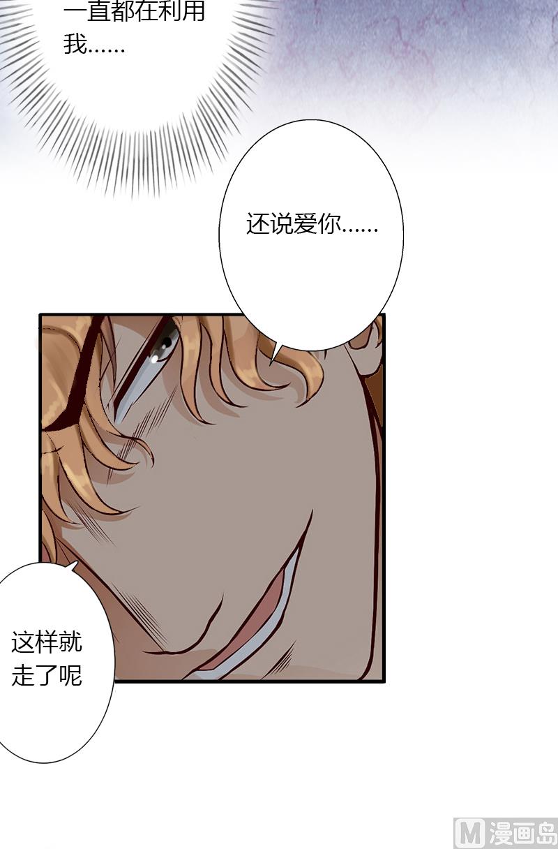 第15话 无法逃离的背叛-第15话