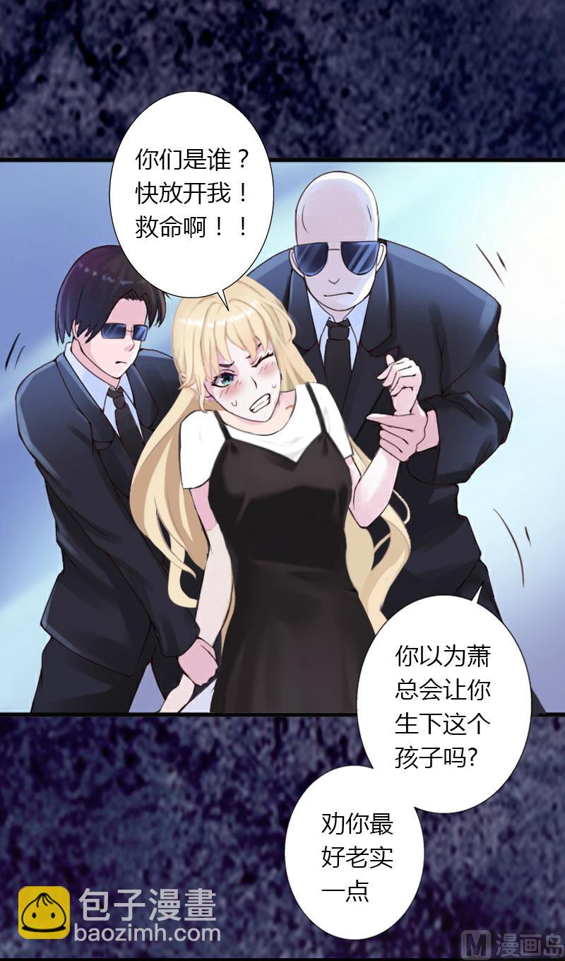 第17话 他不要我们的孩子(1/2)-第17话