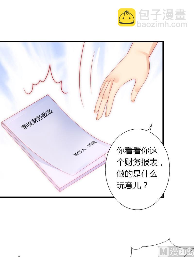 第17话 他不要我们的孩子(1/2)-第17话