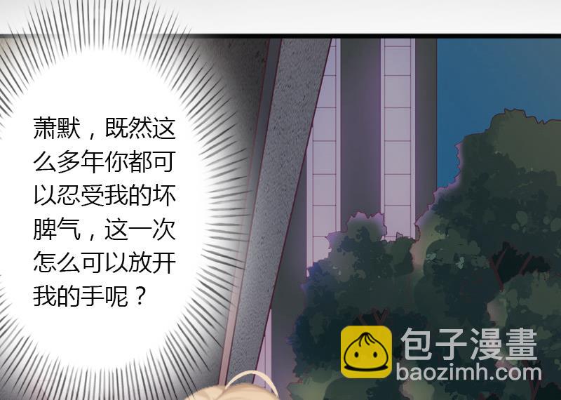 第17话 他不要我们的孩子(1/2)-第17话