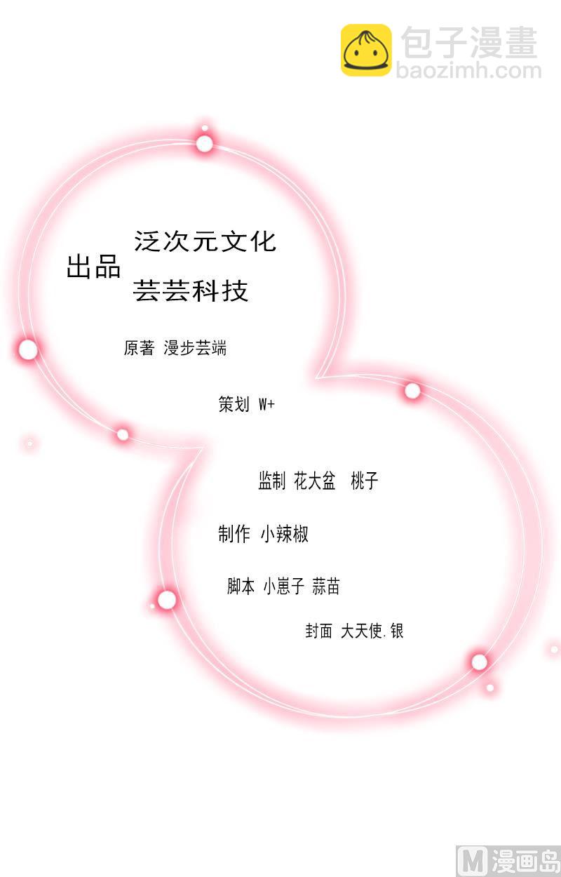 第19话 命中注定再次相见-第19话