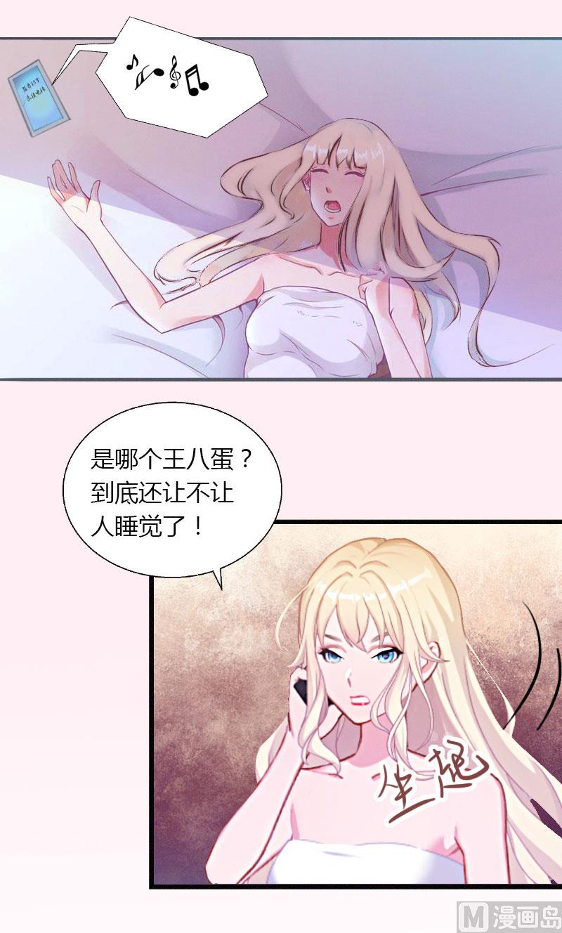 第21话 请滚出我的世界(1/2)-第21话