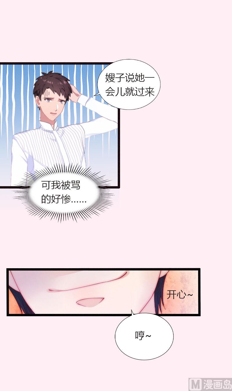 第21话 请滚出我的世界(1/2)-第21话