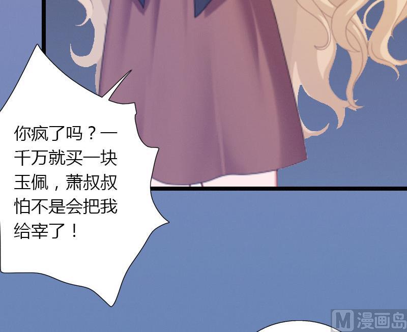 第21话 请滚出我的世界(1/2)-第21话