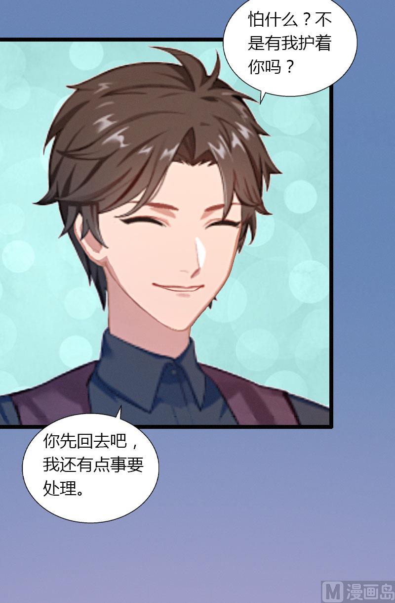 第21话 请滚出我的世界(1/2)-第21话