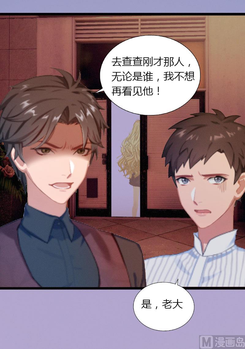 第21话 请滚出我的世界(1/2)-第21话