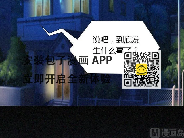 第21话 请滚出我的世界(1/2)-第21话