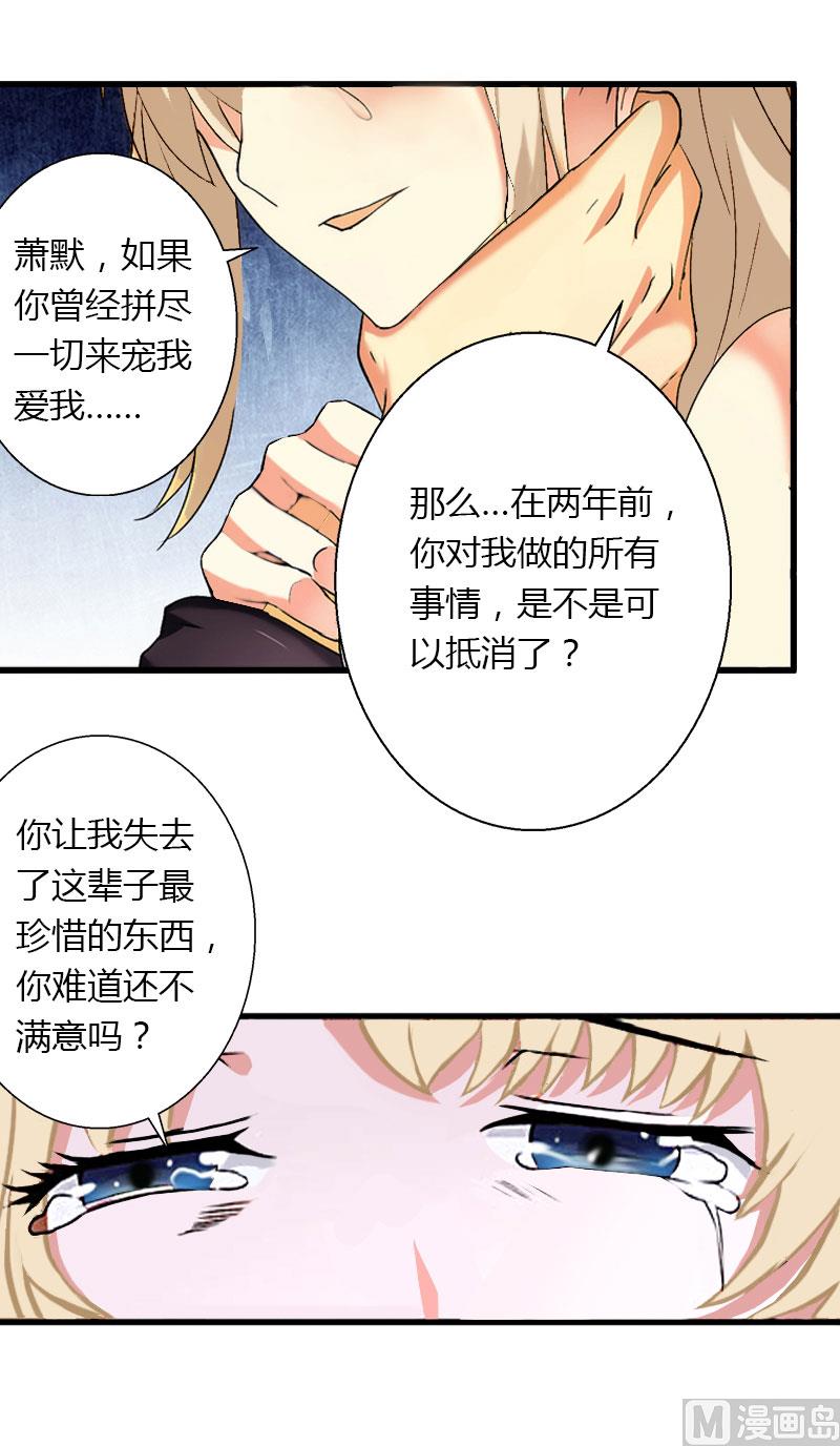 第23话 一起下地狱吧-第23话