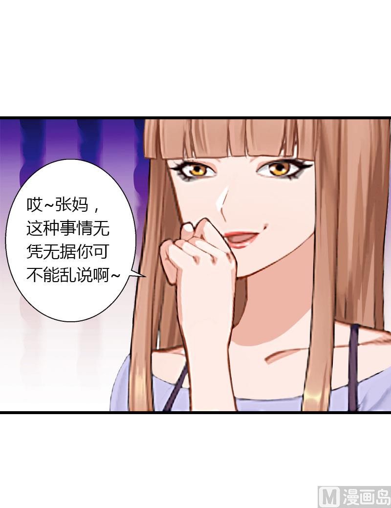 第23话 一起下地狱吧-第23话