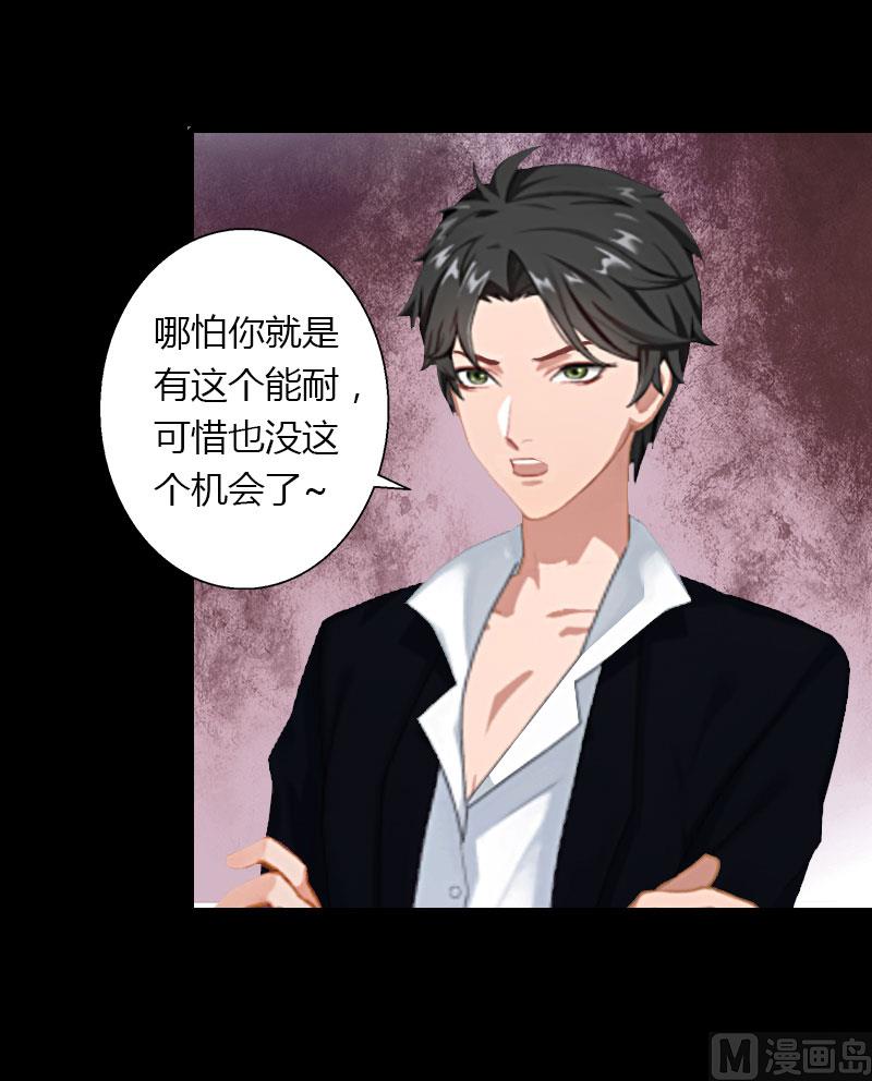 第25话 死亡真相？-第25话