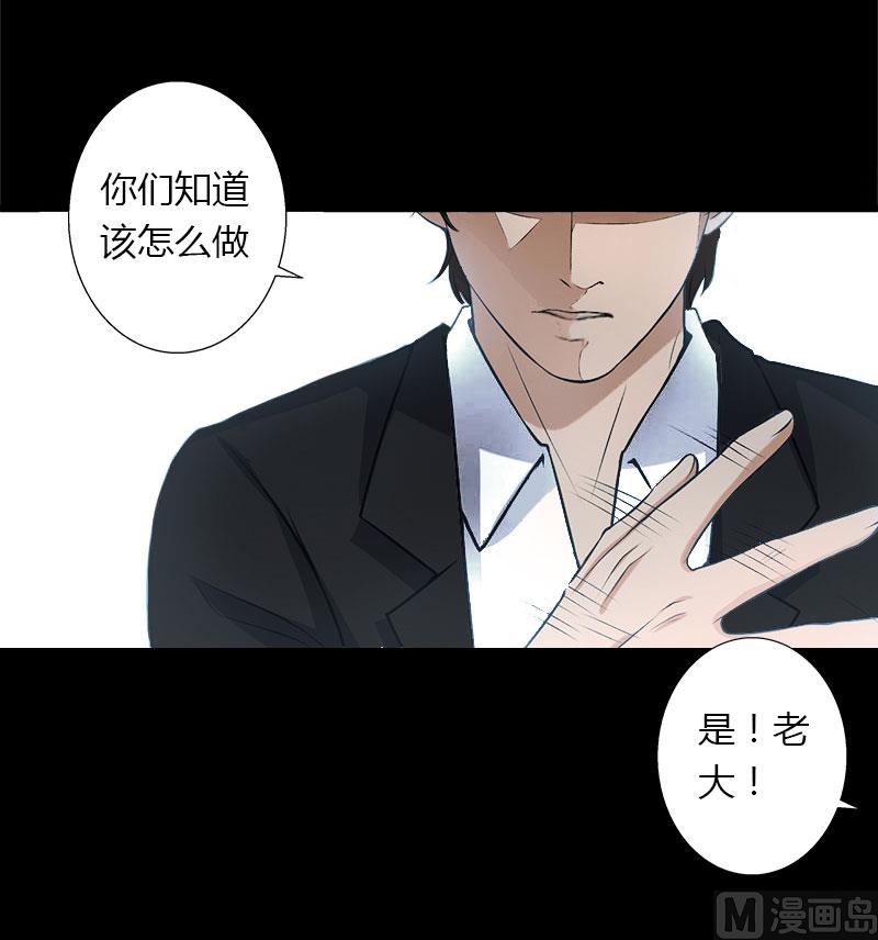 第25话 死亡真相？-第25话