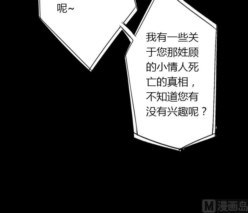 第25话 死亡真相？-第25话