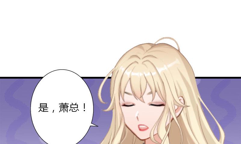 第29话 在公司被刁难-第29话