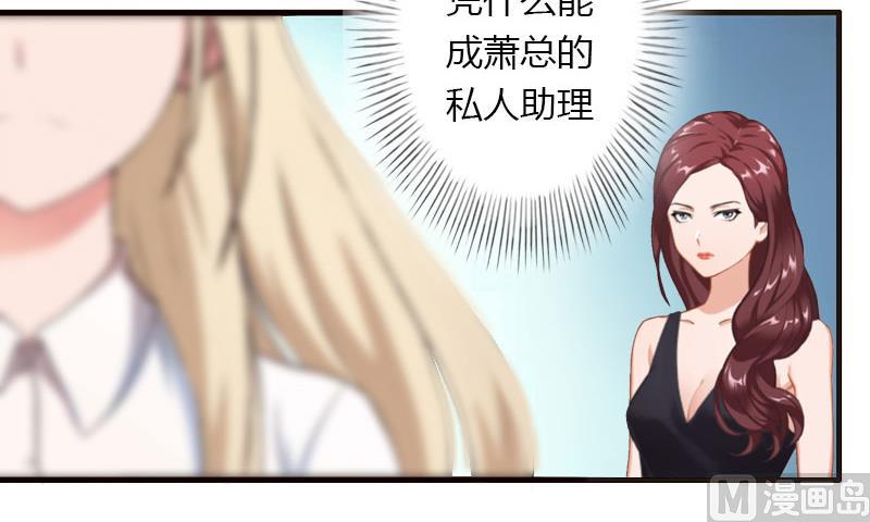 第29话 在公司被刁难-第29话