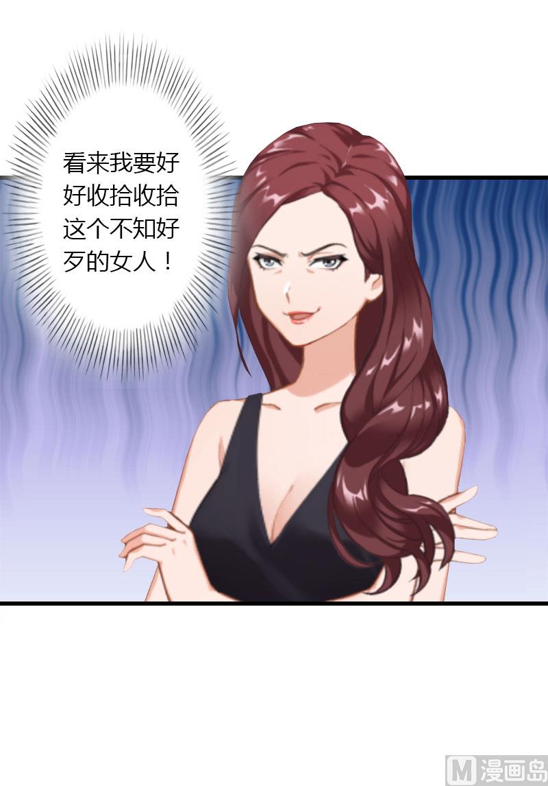 第29话 在公司被刁难-第29话