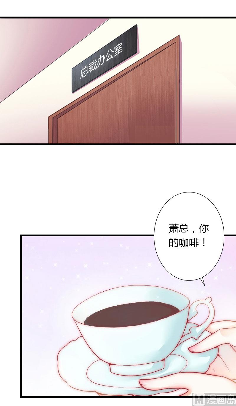 第29话 在公司被刁难-第29话