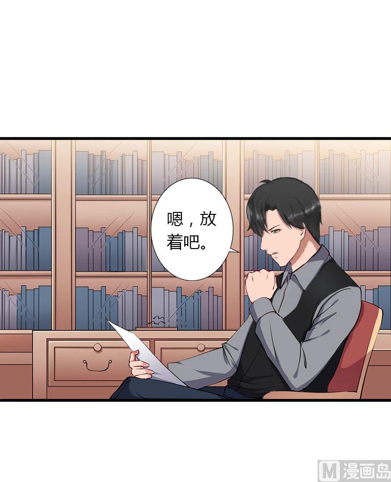 第29话 在公司被刁难-第29话