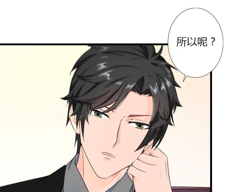 第29话 在公司被刁难-第29话