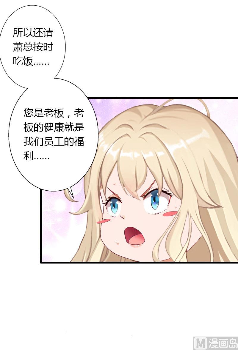 第29话 在公司被刁难-第29话